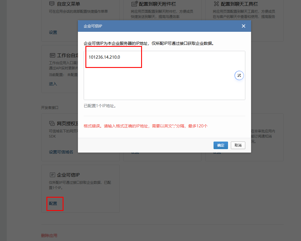 代理服务器 IP 